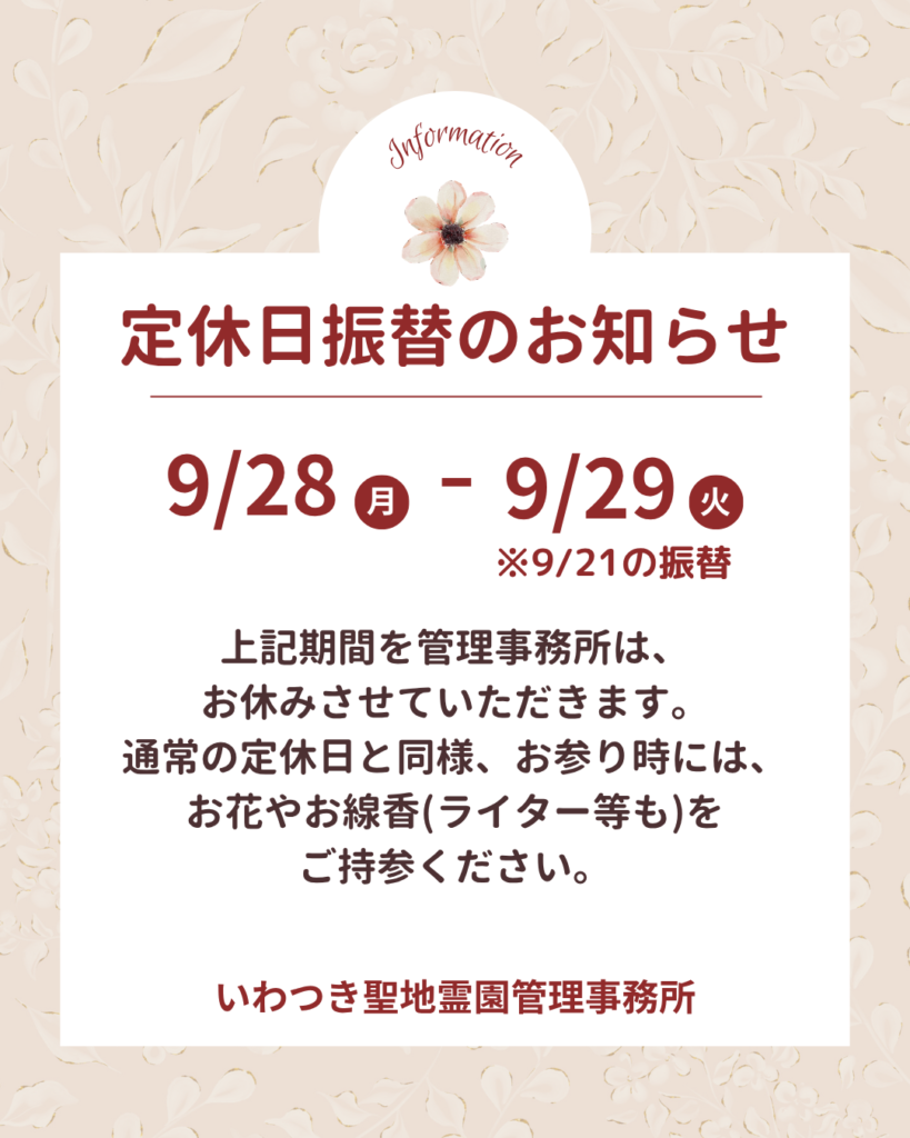 Ｒ8.9月お彼岸